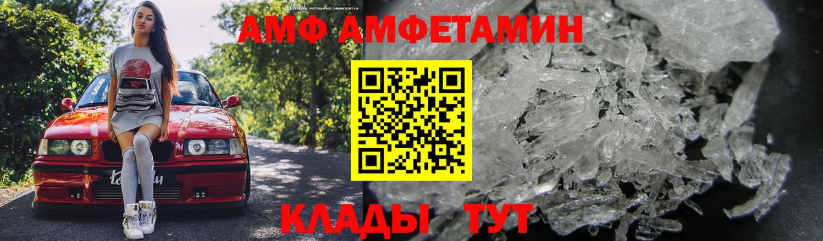 АМФЕТАМИН 97% Свободный