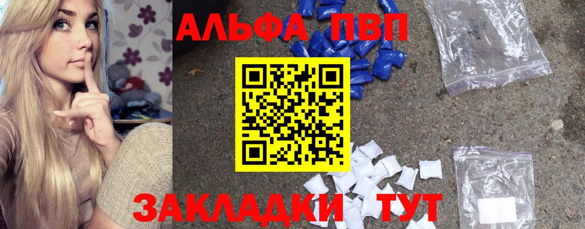 Свободный  Alpha PVP  Вход с VPN  A-PVP Соль  А ПВП крисы CK  Alpha PVP крисы CK 