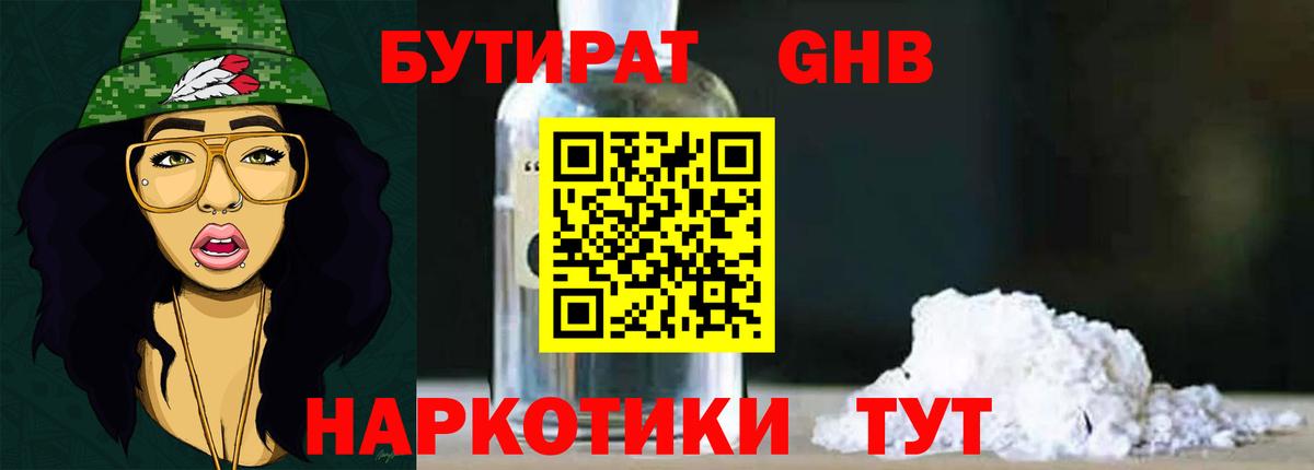 Свободный  БУТИРАТ бутик  Бутират  Вход с VPN 