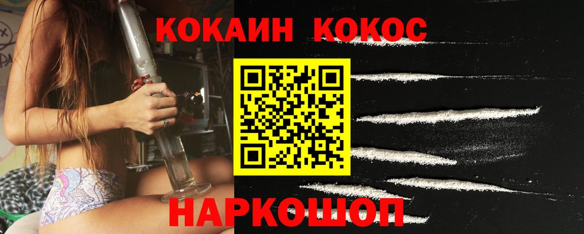 COCAIN 98% Свободный