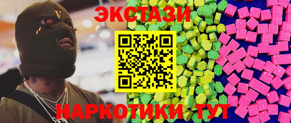 Ecstasy  ЭКСТАЗИ таблы  Вход с VPN  Свободный  Ecstasy 280 MDMA 