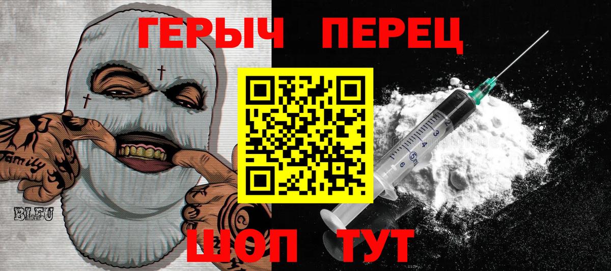 Героин хмурый Свободный