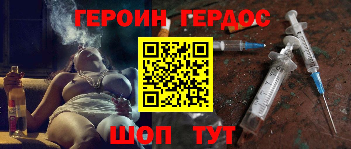 Свободный  Героин гречка  Вход с VPN 