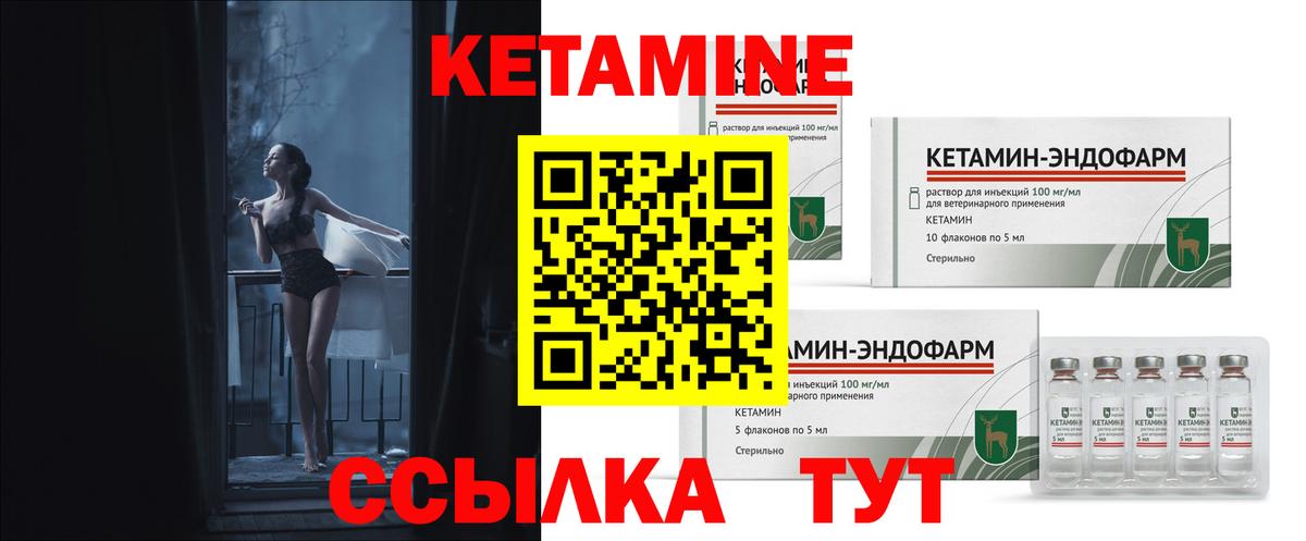 КЕТАМИН ketamine  Вход с VPN  Свободный  КЕТАМИН VHQ 