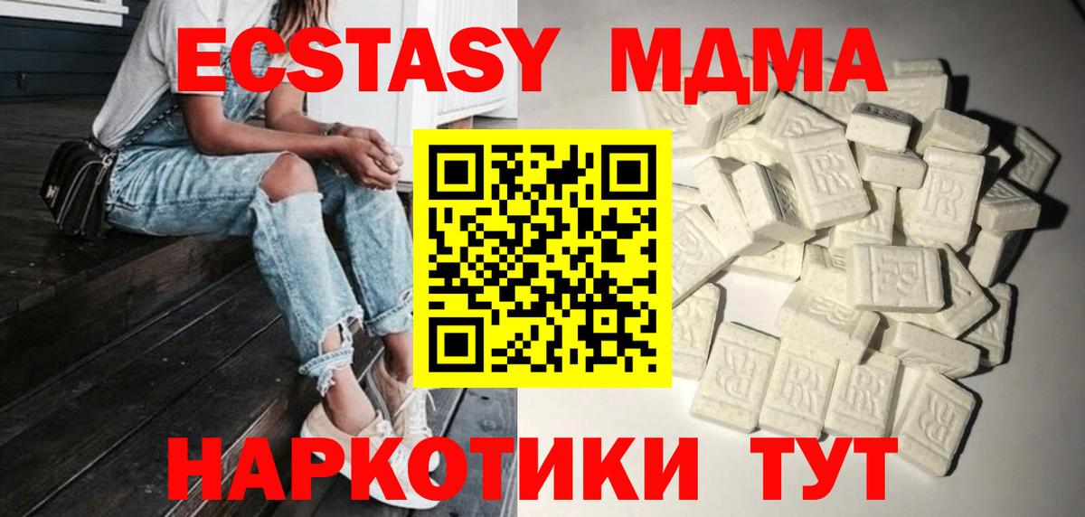 Свободный  МДМА  МДМА VHQ  Вход с VPN  МДМА crystal 