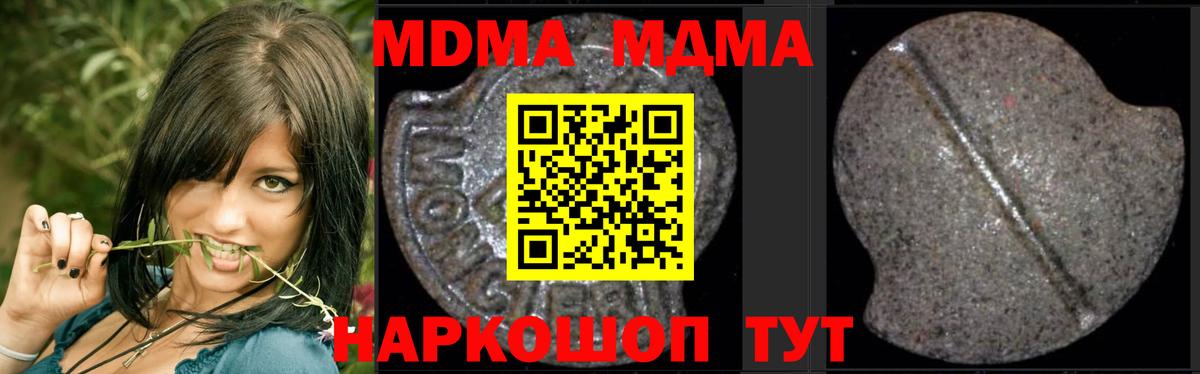 MDMA молли Свободный