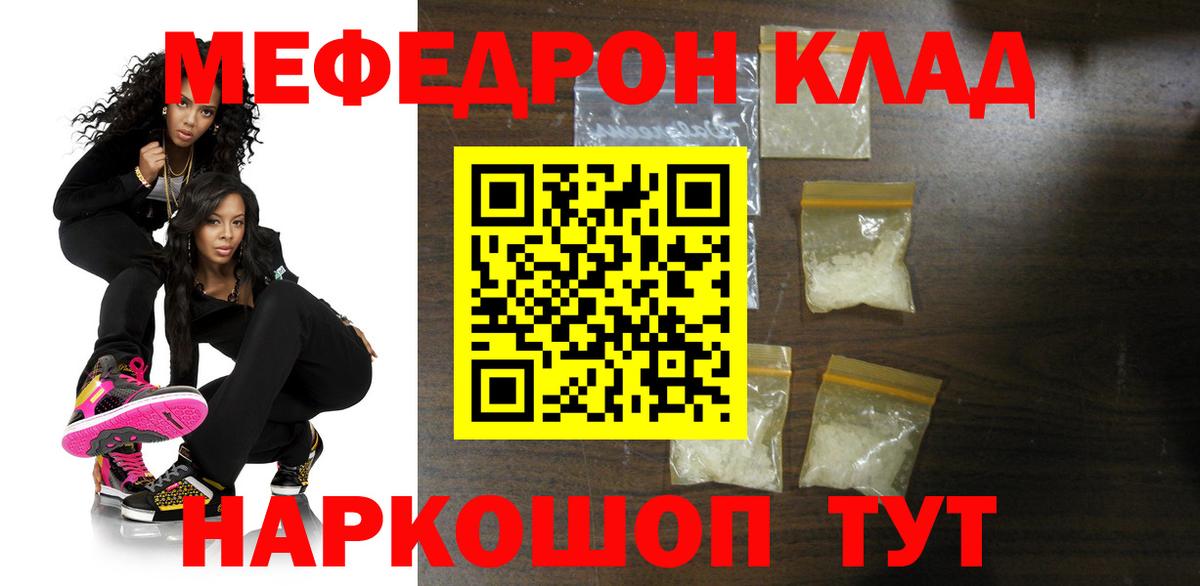 Меф мяу мяу мука Свободный