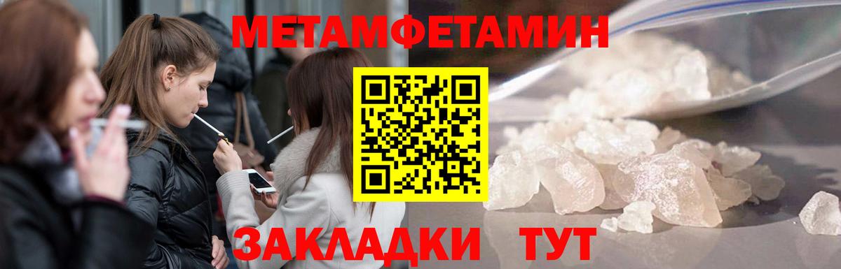 Свободный  Метамфетамин мет  Вход с VPN  Метамфетамин мет 