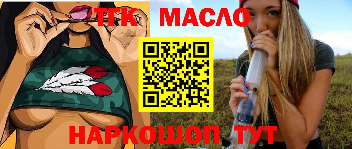Свободный  Дистиллят ТГК жижа  Вход с VPN 