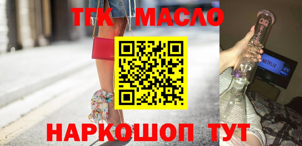 Дистиллят ТГК вейп с тгк Свободный